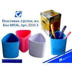Підставка для ручок пластикова "Трикутна" 4 кольори