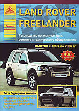 LAND ROVER FREELANDER 
Моделі 1997-2006гг. 
Посібник з експлуатації, ремонту та технічного обслуговування.