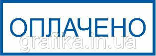 Штамп 26х9 мм