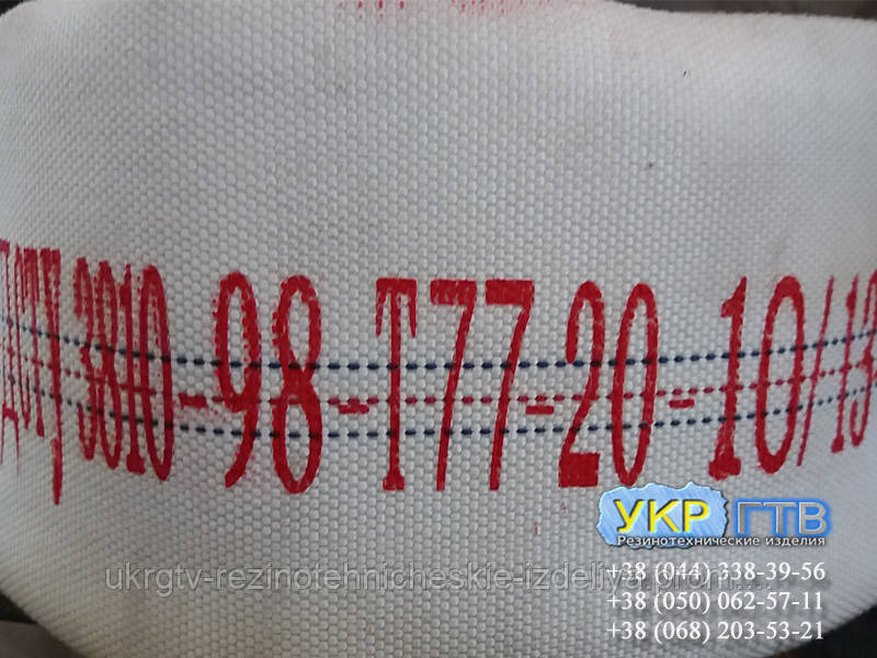 Рукав Пожежний 100 мм ДСТУ 3810-98