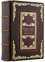 Книга в шкіряній палітурці "Шерлок Холмс. Збірка творів" Артур Конан Дойл