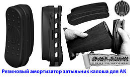 Combat stock butt pad blackstorm Гумовий потиличник на приклад АК