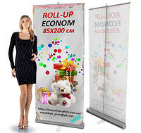 Roll-UP Econom 85х200 см