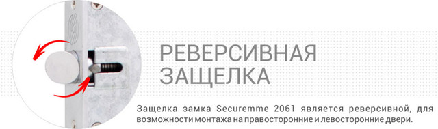 Замок врезной Securemme 2061 (Италия) (ID#623967968), цена: 1141 ...