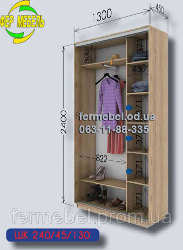 Шкаф купе 1300х450х2400 купить в Одессе, цена — Prom.ua (ID#624004868)