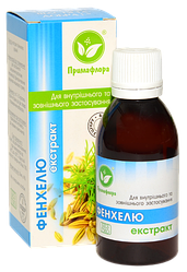 Екстракт фенхелю 50 мл - при сечокам'яній хворобі, циститі, запорах, очищає лімфу
