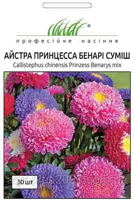 Насіння Астра піоноподібна Принцеса Бенарі суміш 30 насінин Benary, фото 1