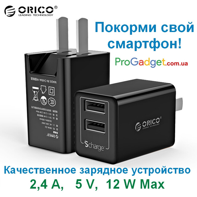 Сетевое зарядное устройство ORICO WHA-2U 2 порта USB 2.4 А 5V