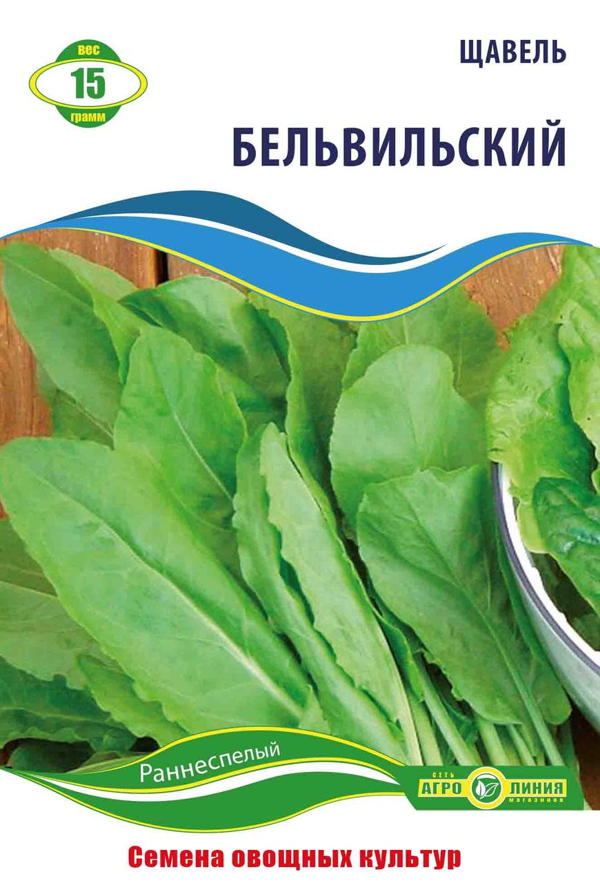 Щавель Бельвільський 10 г Агролінія