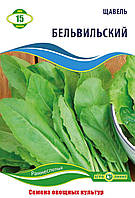 Щавель Бельвільський 10 г Агролінія