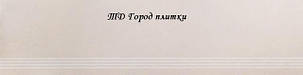 Глянцеві щаблі з керамограніта 300х1200 з фаскою - поповнення асортименту - акційна ціна