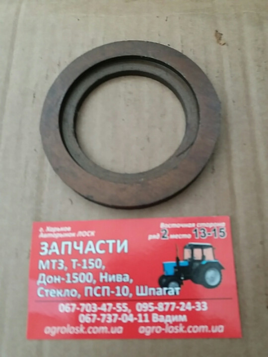 Шайба упорна 151.37.120 вала первинного КПП Трактор Т-150, фото 1