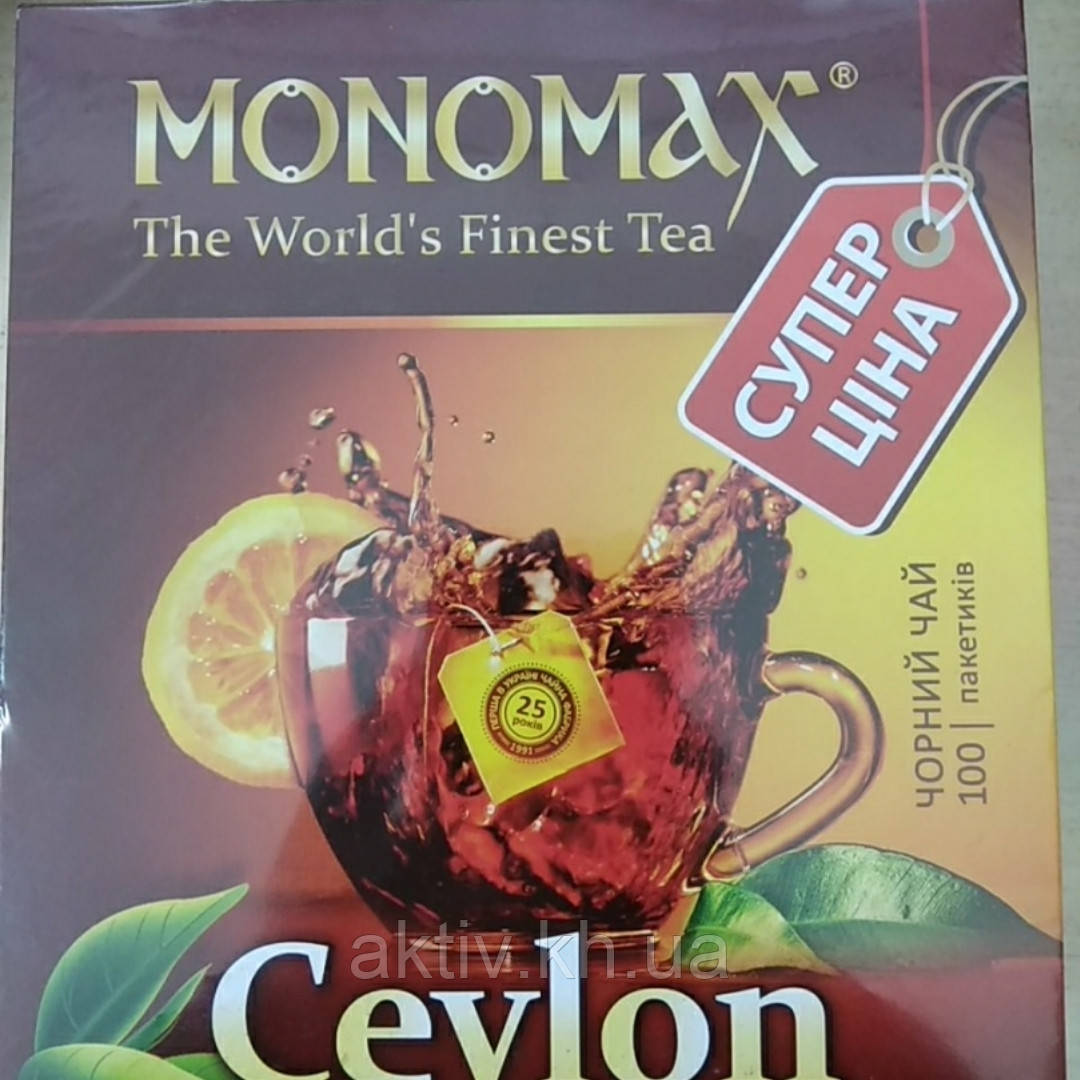 Мономах Ceylon100 пакетів