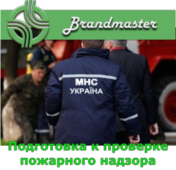 Акт перевірки протипожежного захисту об'єкта