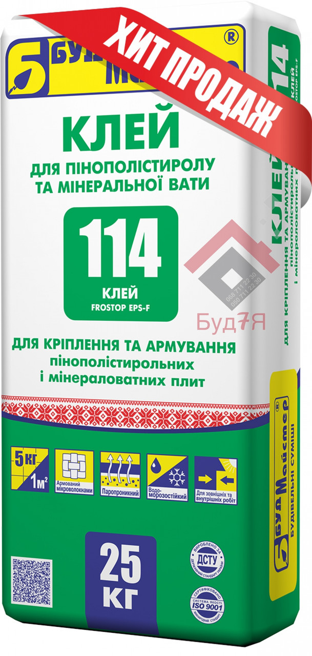 Клей-114/Клей-114 Зима, фото 1