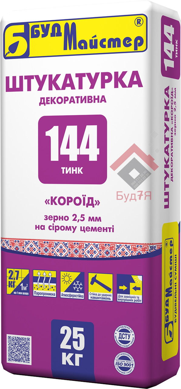 Штукатурка декоративна «Короїд» Тинк 144