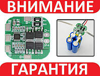 PCB (BMS) 4s 20а Контроллер (плата защиты) Li-ion аккумуляторов 18650