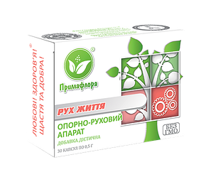 Рух життя капс.30 шт - для опорно-рухового апарату, живить хрящову тканину