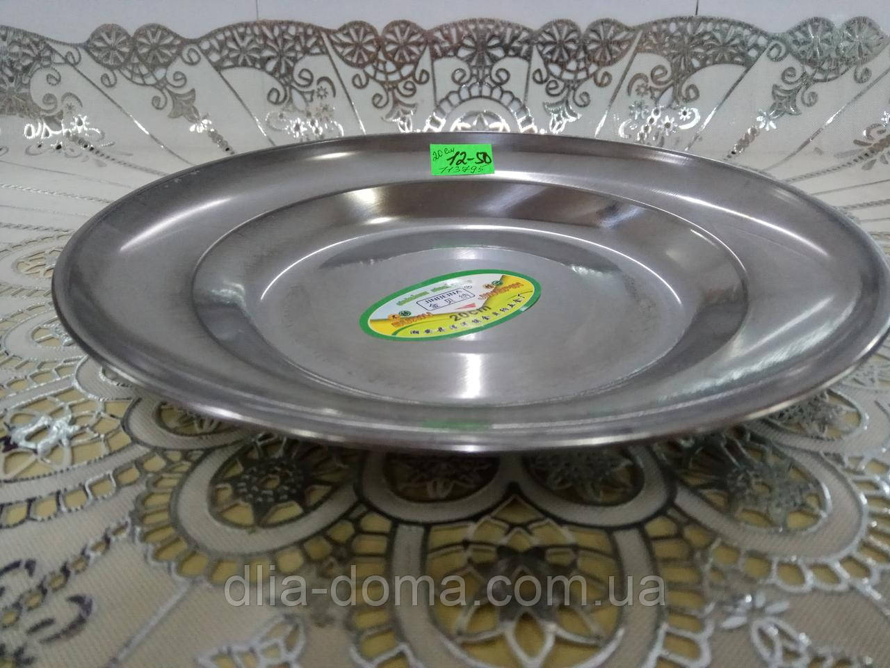 Тарілка дрібна неірж.20 см, фото 1