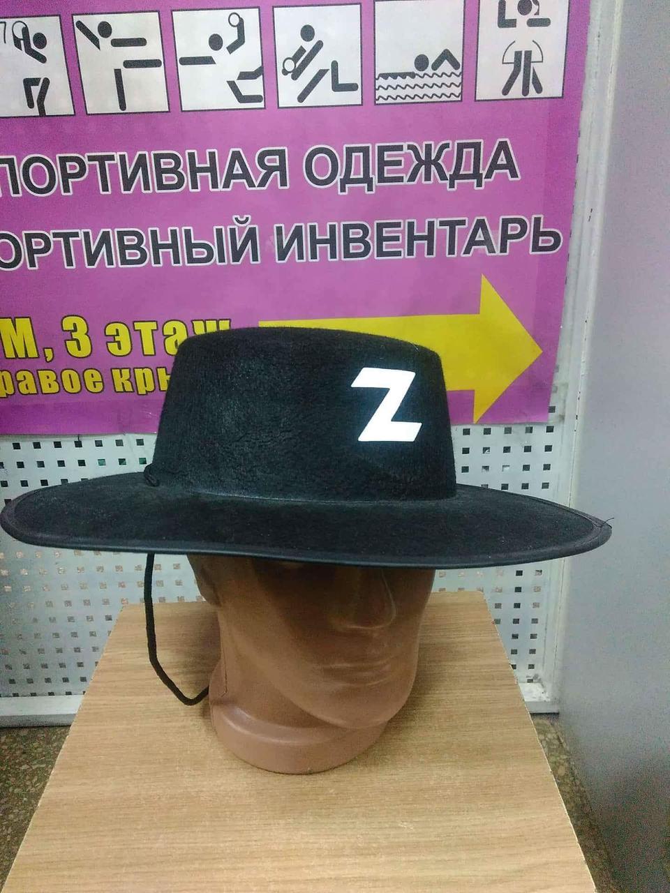 Купить Шляпа "Зорро", цена 160 ₴ — Prom.ua (ID#624801540)