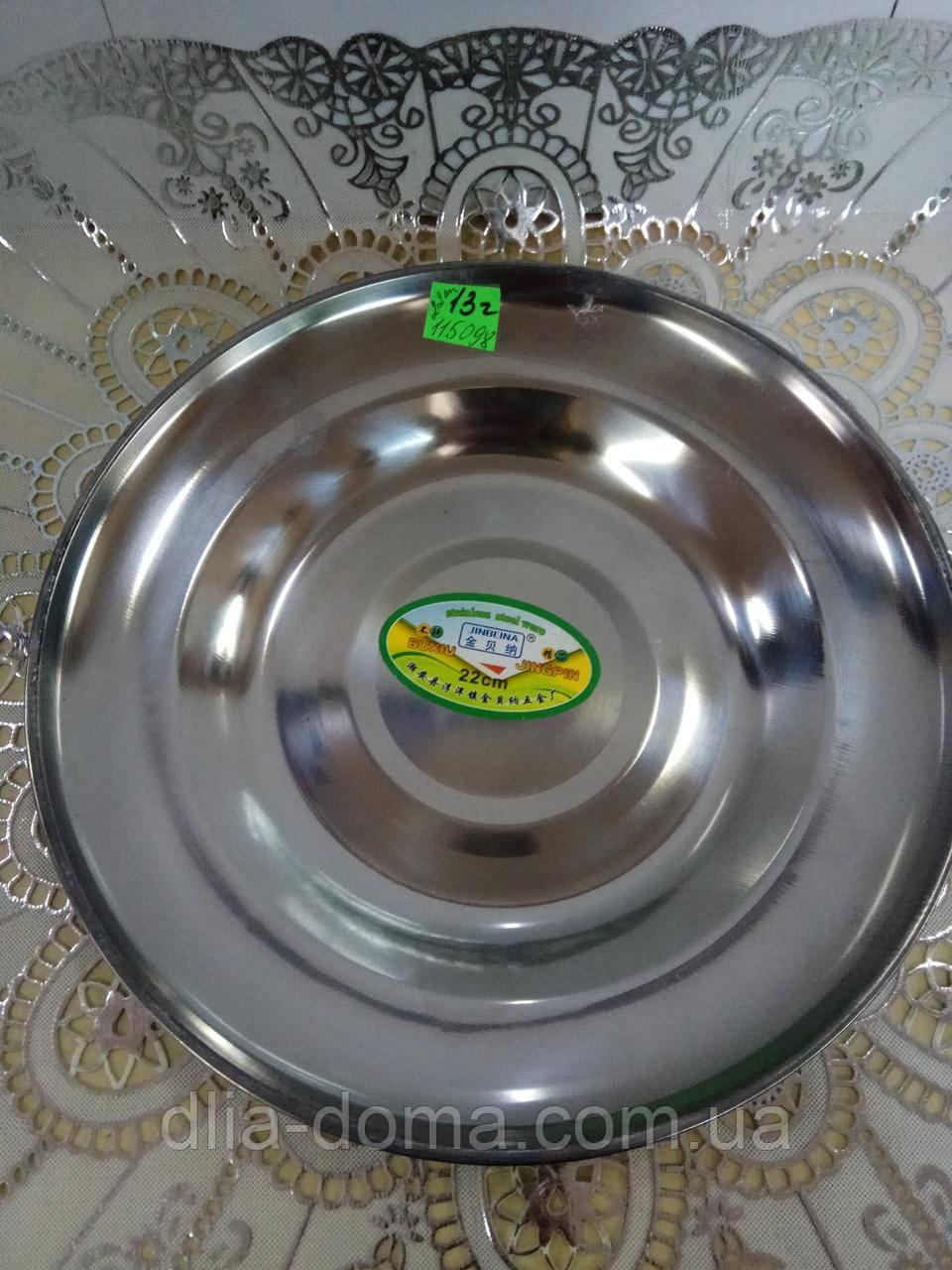 Тарілка дрібна нерж.22 см, фото 1