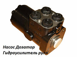 Ремотн гидроруля, насоса-дозатора