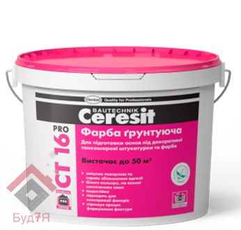 CT 16 Pro Фарба ґрунтуюча, фото 1