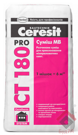 CT 180 Pro, фото 1