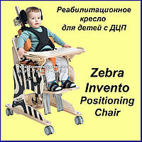 ЗЕБРА ИНВЕНТО - Реабілітаційне крісло для дітей з ДЦП AkcesMed Zebra Invento Special Needs Positioning Chair