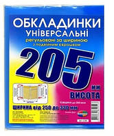 Набір обкладинок для підручників Полімер H=205 мм регульовані, рельєф. шов 200 мкм 3 шт