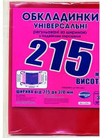 Набір обкладинок для підручників Полімер H=215 мм регульовані, рельєф. шов 200 мкм 3 шт