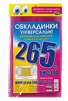 Набір обкладинок для підручників Полімер H=265 мм регульовані, рельєф. шов 200 мкм 3 шт
