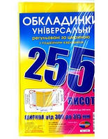 Набір обкладинок для підручників Полімер H=255 мм регульовані, рельєф. шов 200 мкм 3 шт