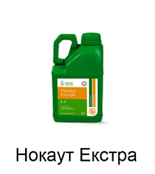 Інсектицид Нокаут Екстра. Інсектицид на зернові культури. Альфа Смарт Агро