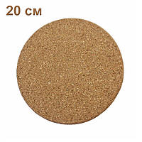 Підставка під гаряче з коркового дерева 20 см