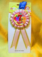 Медаль ювілейна Мені 7 (для дівчаток), Рожевий