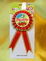 Медаль ювілейна Ювілярка (українською мовою), Малиновий