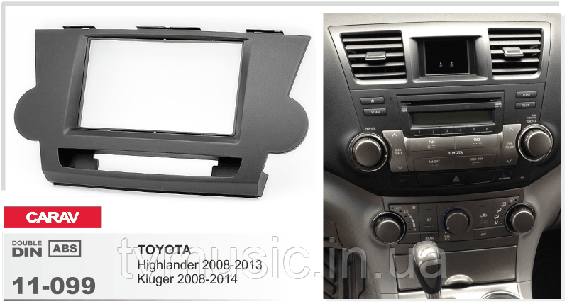 Перехідна рамка CARAV 11-099 2 DIN (Toyota Highlander), фото 1