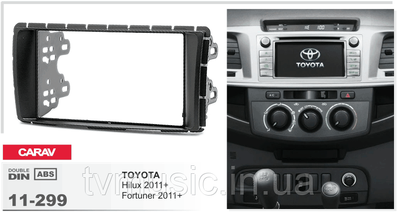 Перехідна рамка CARAV 11-299 2 DIN (Toyota Hilux, Fortuner), фото 1