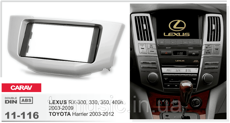 Перехідна рамка CARAV 11-116 2 DIN (Lexus RX), фото 1
