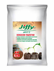 Торф'яні кокосові таблетки JIFFY-С Сocos 50 мм 10 шт (упаковка) Данія