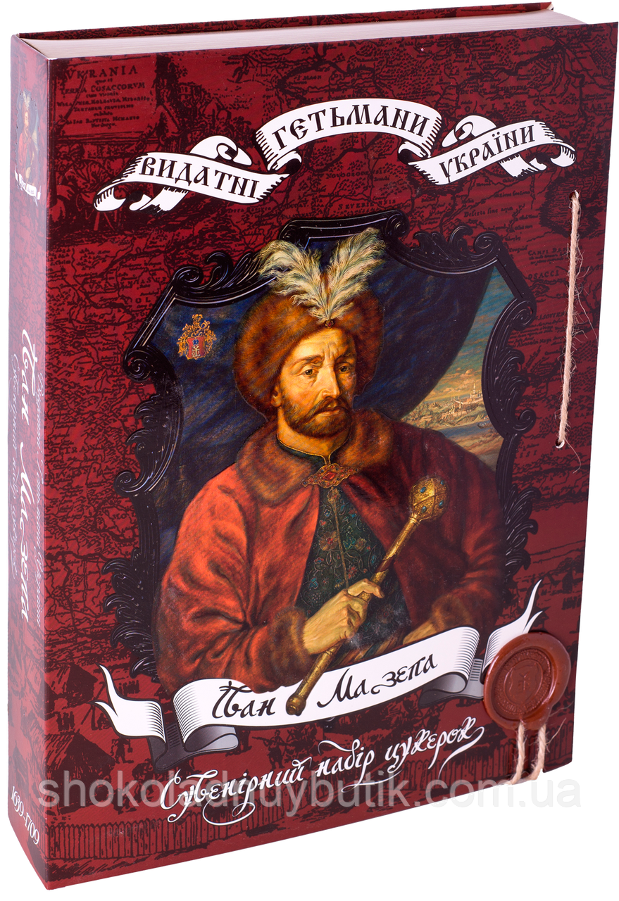 Сувенірний набір цукерок "Іван Мазепа", 500г.