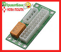 Синхронизатор 2 блоков питания ATX ADD2PSU Molex - 24PIN ( Майнинг, райзер,riser)