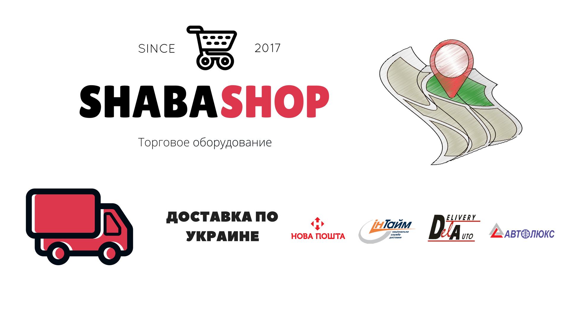 Торговое оборудование для магазинов одежды в Украине - интернет-магазин ...