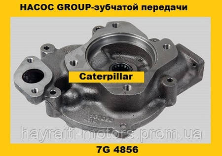 Масляний насос OIL PUMP Caterpillar 7G4856