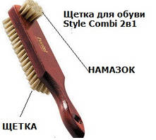 Щітка для взуття лакована натуральний ворс