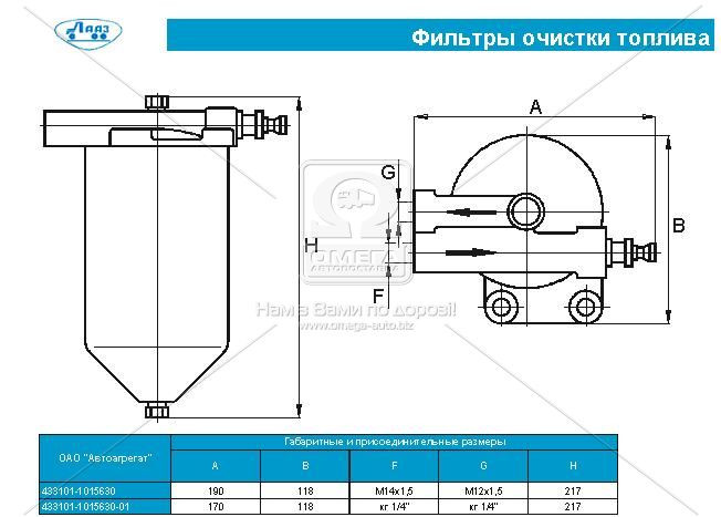 Фильтр топлива тонкой очистки подогревателя КАМАЗ, ЗИЛ (12 В) (пр-во г ...