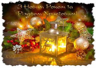 Вафельна картинка для торта, кондитерських виробів "Відкритка З новим роком", прямокутна (лист А4)