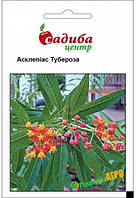 Семена цветов Асклепиас Тубероза (Бадваси), 0,1г