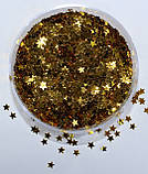 Глітер (блискітки), колір — золото зірки 5 г, фото 2